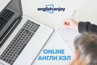 English-enjoy.com
